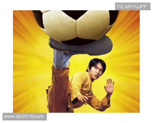 星爷足球梦幻演绎精彩瞬间 揭秘功夫足球背后的绝技与热血拼搏